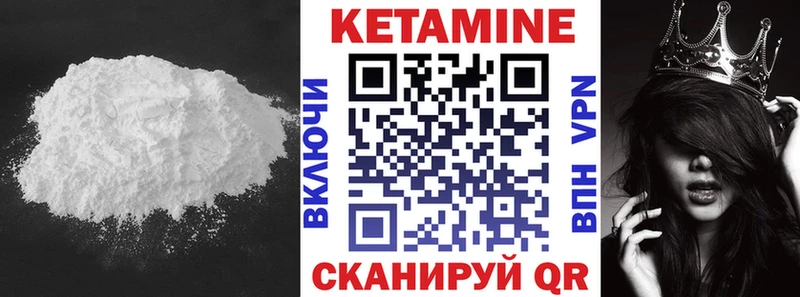 Кетамин ketamine  Саки 